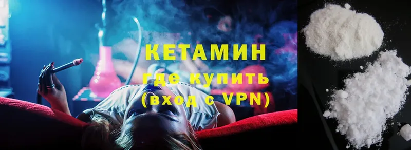 Кетамин ketamine  Микунь 